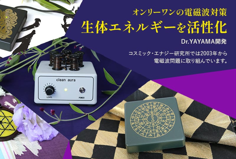 電磁波対策